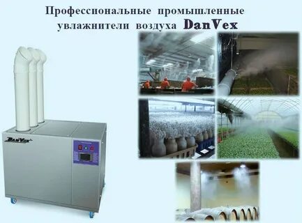 Поддержание влажности
