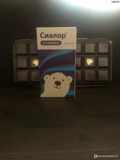 Сиалор раствор