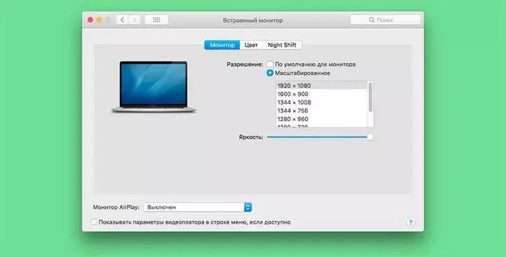 Красные глаза вечером, да? - даже сегодня надо настраивать экран!