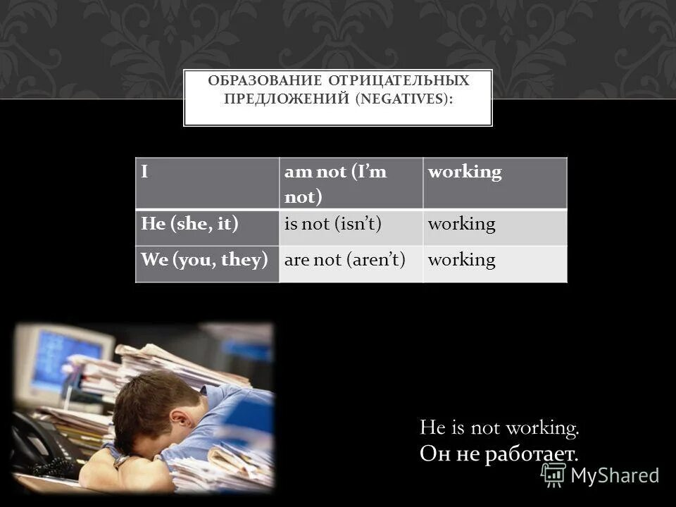 Isn is not working. Isn is not working. There isn't there aren't правило для детей. Are, is, aren t правило. Dmc 3 vergil motivated.