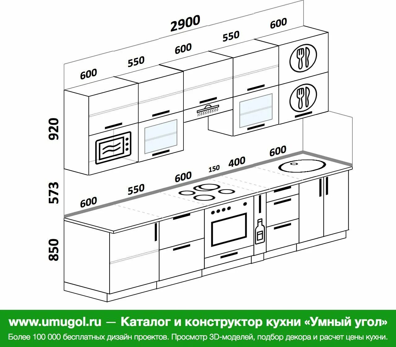 Кухня размером 3 метра. Проект прямой кухни 3 метра. чертеж прямой кухни. проект прямой кухни с размерами. проект прямой кухни 3 метра с холодильником.