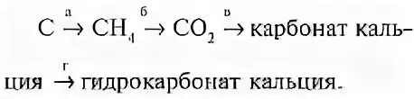 Карбонат кальция в гидрокарбонат кальция. Гидрокарбонат кальция из карбоната кальция. Гидрокарбонат кальция в карбонат кальция реакция. Гидрокарбонат кальция диссоциация. Из карбоната натрия получить карбонат кальция