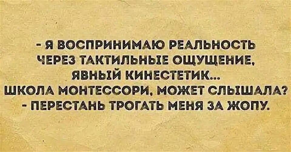 Значит перестань