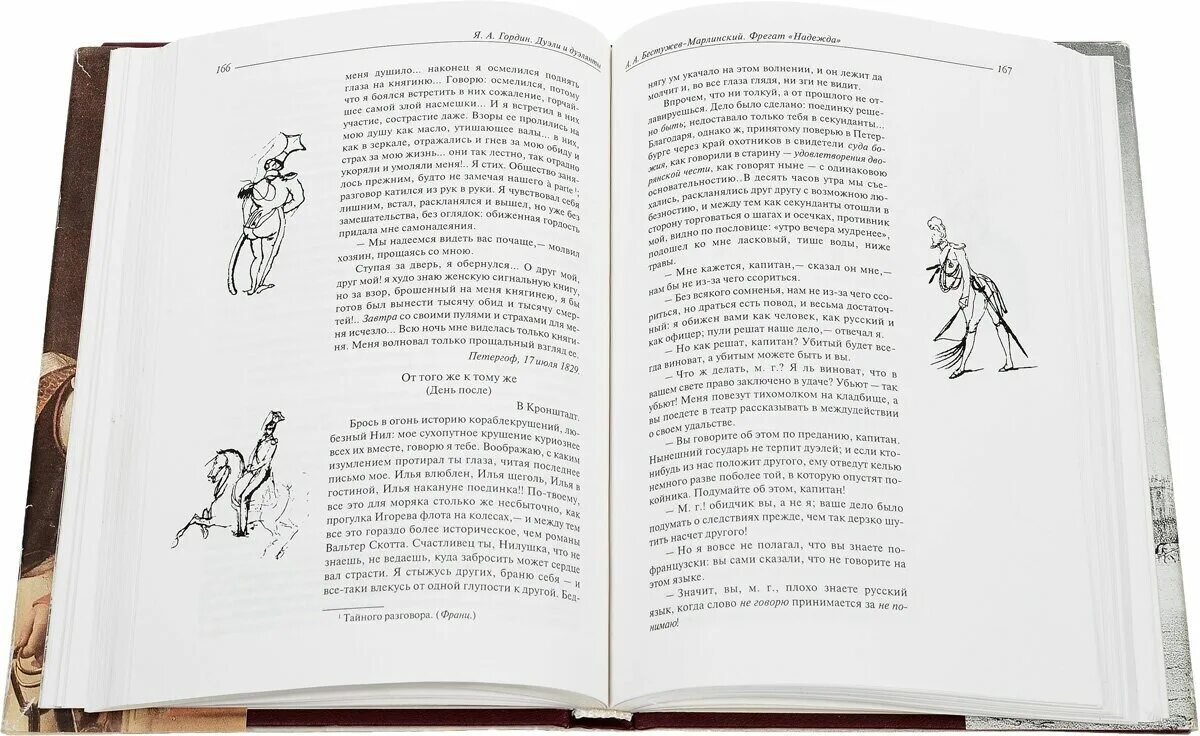 кодекс дуэлянта книга 2 читать. популярные книги о дуэли. кодекс дуэлянта книга 2 читать. кодекс дуэлянта книга 2 читать. кодекс дуэлянта книга 2 читать.