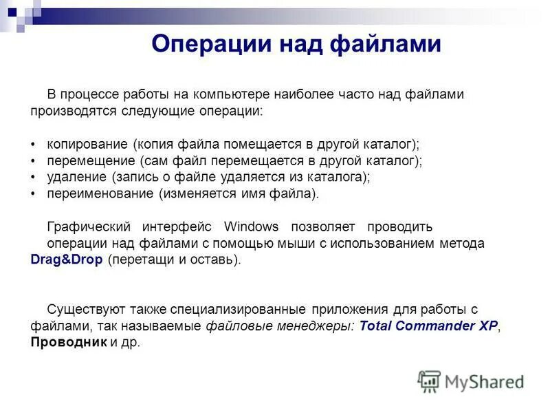 Методы копирования файлов