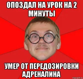 Опоздаю на 30 мин