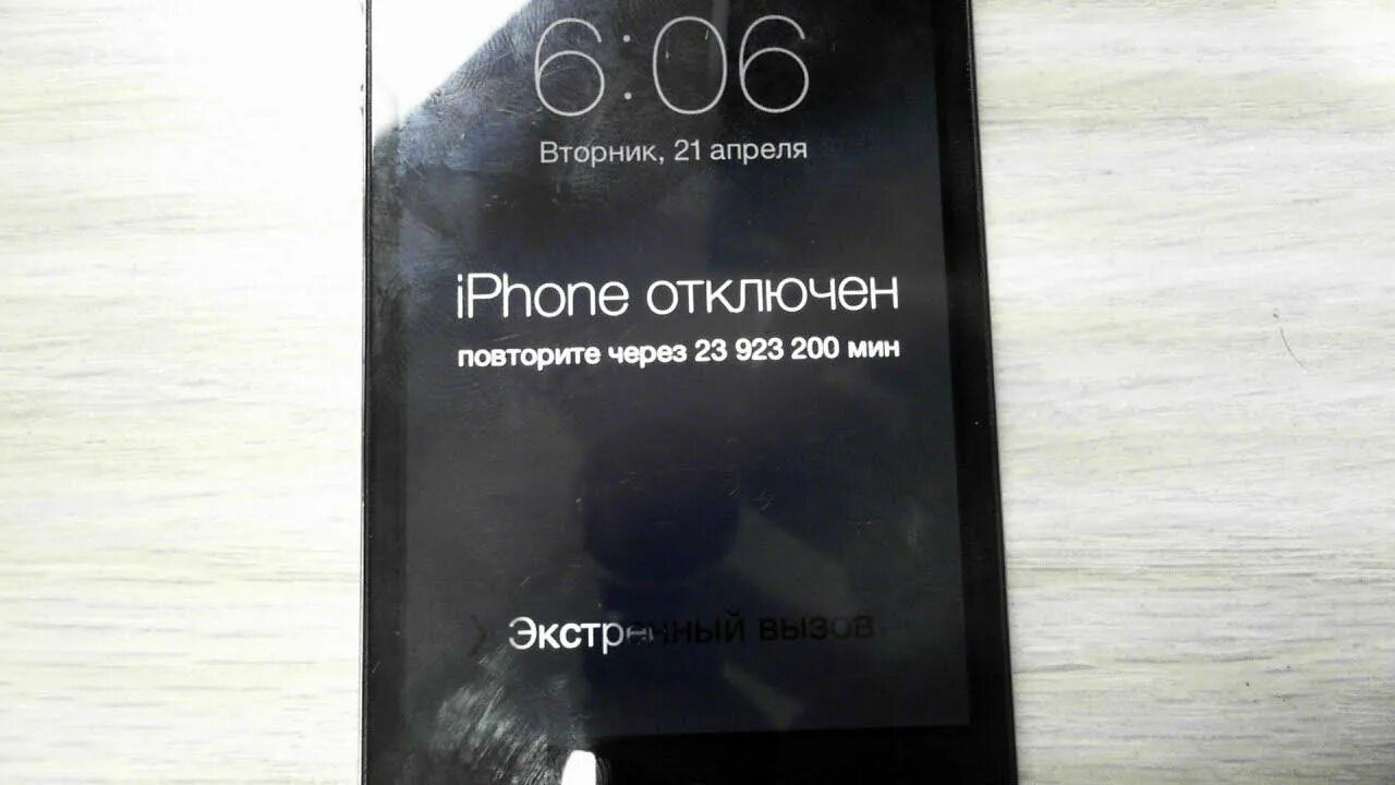 Повторяй через 5 минут
