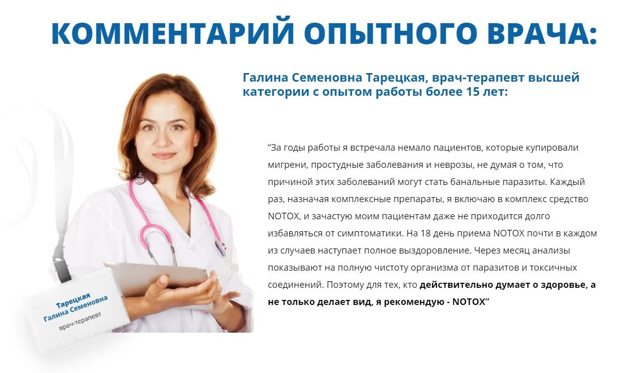 Врачебные рекомендации. Этика врача и пациента. Данные врачом рекомендации. Рекомендации детского хирурга. Данные врачом рекомендации.