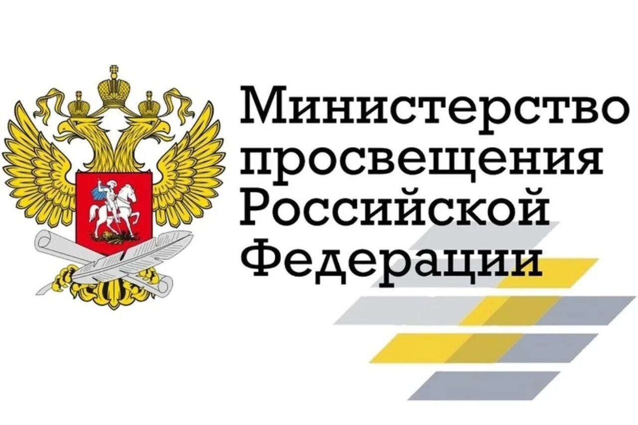 Https vpr edu gov ru. Эмблема Министерство Просвещения Российской Федерации. Министерство Просвещения РФ баннер. Герб Министерства Просвещения РФ.