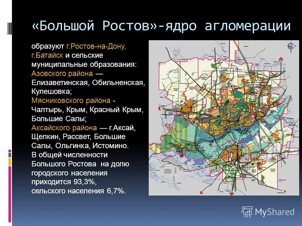 Ростов на дону расселение. Ростовская агломерация большой Ростов. Карта Ростовской на Дону агломерация. Ростовская агломерация население. Схема Ростовской агломерации.