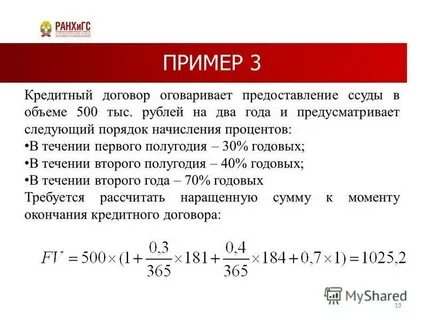 35 годовых