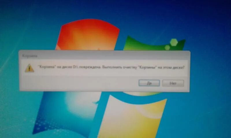 Корзина на диске повреждена выполнить очистку