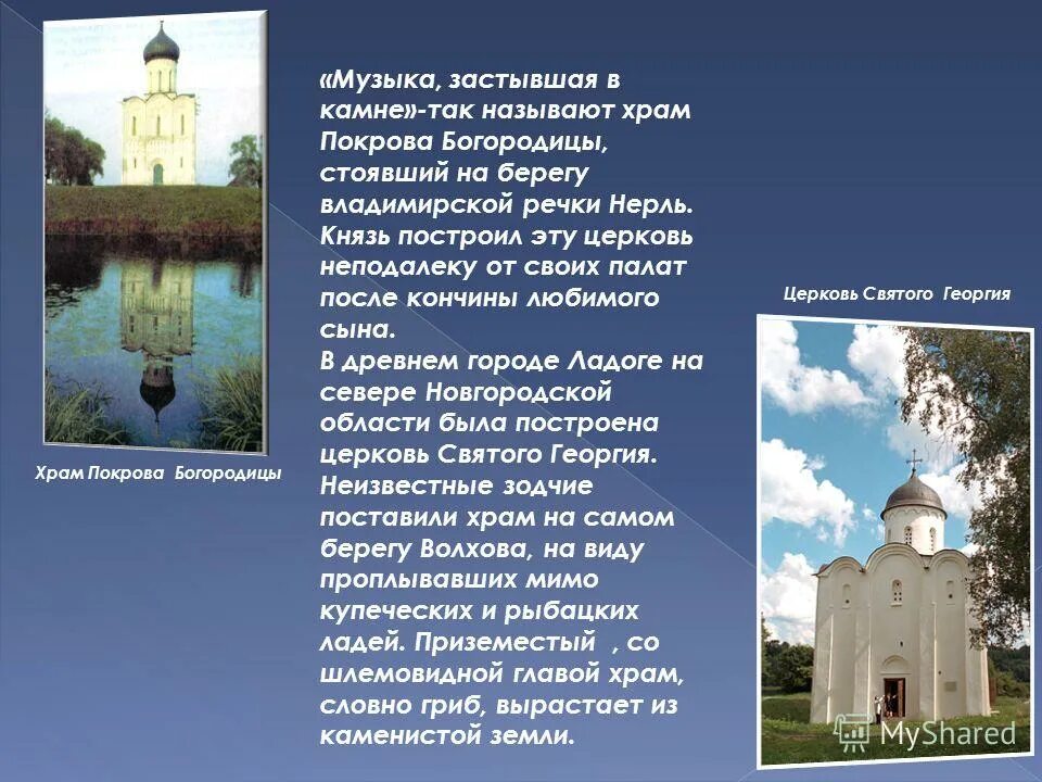 православный храм на красной площади. почему храмы называют. церковь в честь василия блаженного. храм успения пресвятой богородицы десятинная церковь. покровский собор 16 века.