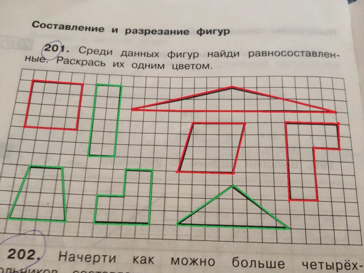 Какие многоугольники называются равносоставленные. Равносоставленные фигуры. равеосоставленные ыишуры. равновеликие и равносоставленные фигуры. среди данных фигур найди равносоставленные раскрась их одним цветом.