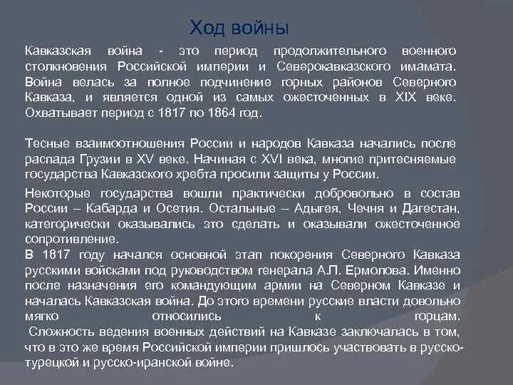 Внешняя политика Николая I 1825 -1849 гг