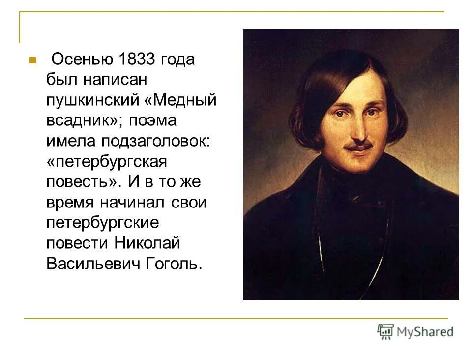 медный всадник жанр. петербургская повесть пушкина медный всадник история создания. памятник медный всадник санкт-петербург краткое. медный всадник 1833. какой подзаголовок имеет медный всадник.