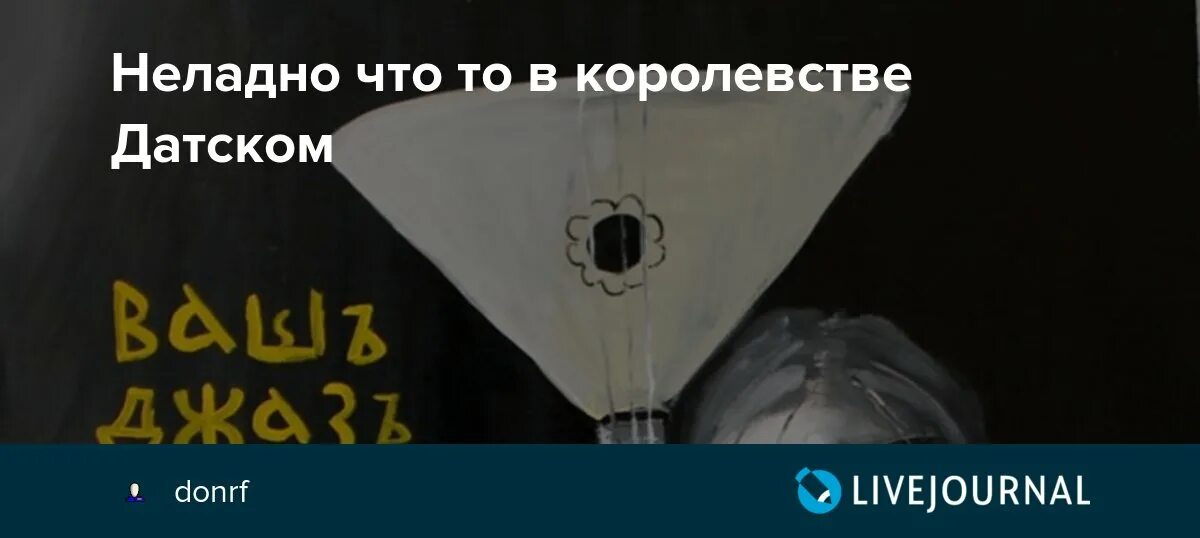 Гамлет уильям шекспир цитаты. Прогнило что то в датском королевстве. Гниль в королевстве датском. Прогнило что то в датском королевстве. Опять пустые разговоры.