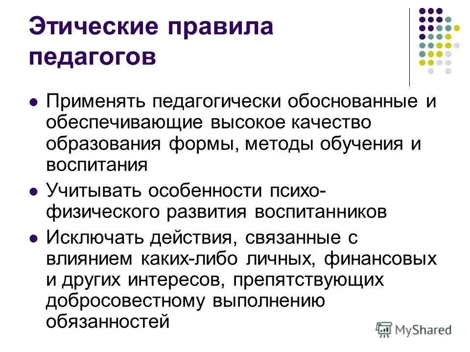 характеристика психо