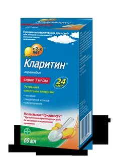 Кларитин таблетки аналоги