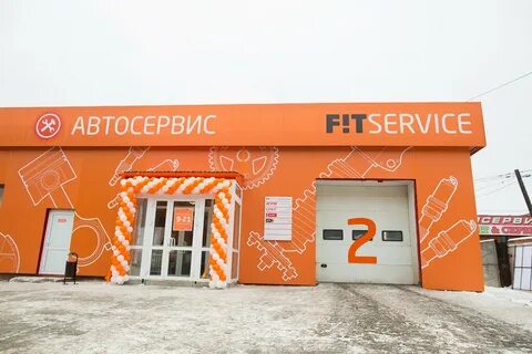 Фит сервис екатеринбург