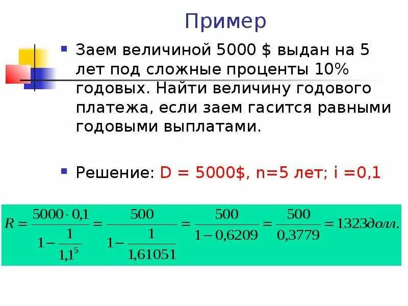 10 процентов от 190. Проценты годовых это. Как понять 10 процентов годовых. Как понять процент годовых. Взять кредит под 10 процентов годовых.