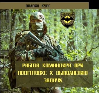 Курсы разведки