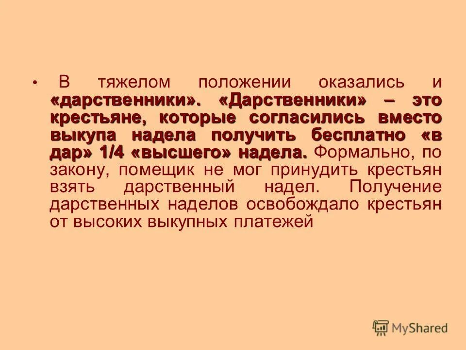 трудная жизненная жизненная ситуация это. запятая на стыке союзов в сложном предложении. без принципов. песоцкая "жр. бедственный.