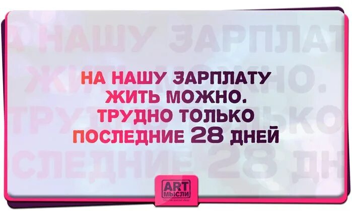 почему такие маленькие зарплаты. зачем она тебе она же маленькая петрович отдай мою зарплату. почему в россии маленькие зарплаты. заработная плата карикатура. почему такие маленькие зарплаты.