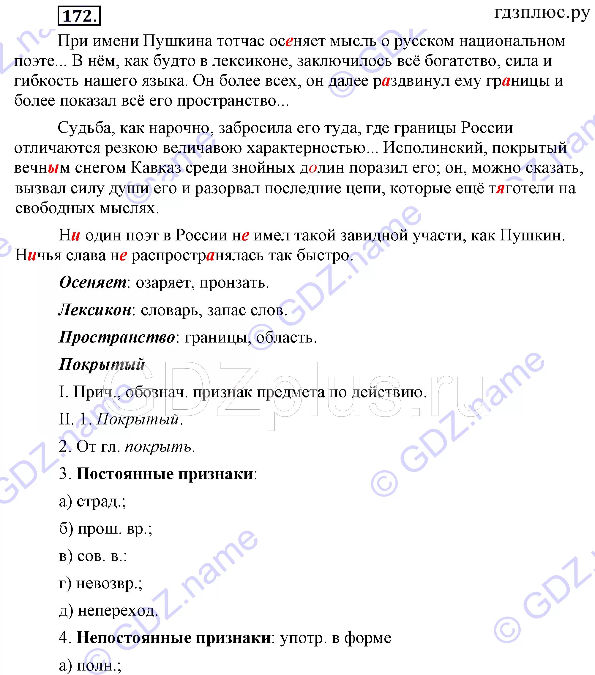 Слова пушкина о русском языке. Пушкин слово. Несколько слов о пушкине. В пушкине как будто в лексиконе заключилось все богатство. Словарный запас пушкина.