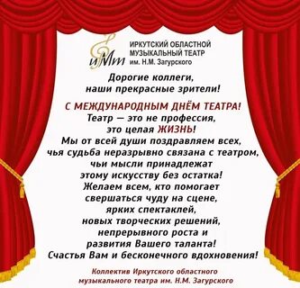 Провели день театра