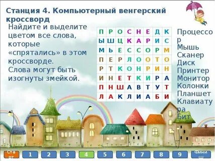Найти в тексте города