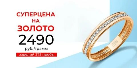 585 проба золота хорошая