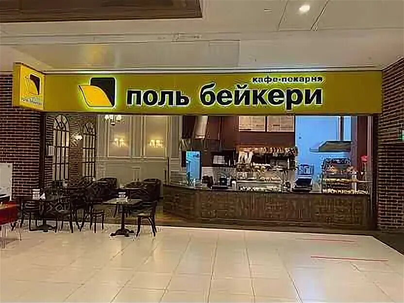 Поль бейкери екатеринбург бизнес ланч. Поль бейкери бизнес ланч меню. Поль бейкери сургут меню. Поль бейкери нижний тагил. Лакшери кафе бейкери малаховка.