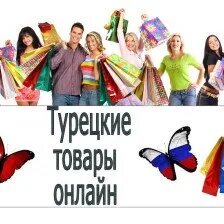 Доставка одежды в магазины. Каталог турецких товаров интернет магазин. Каталог турецких товаров интернет магазин. Каталог турецких товаров интернет магазин. Поставки из турции.