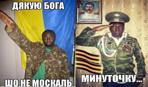 Черный украинец