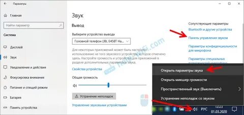 Звук bluetooth windows
