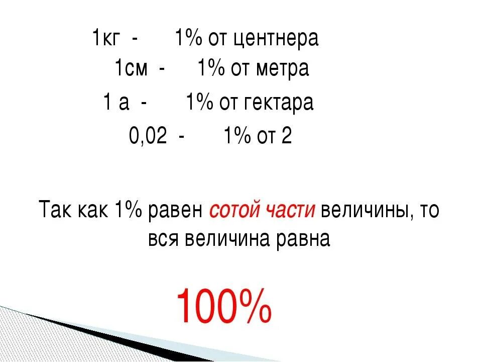 Как высчитать сотки. Сколько в 1 га квадратных метров. Гектар это сколько метров. Сколько метров в га. Сколько метров в квадрате в гектаре.