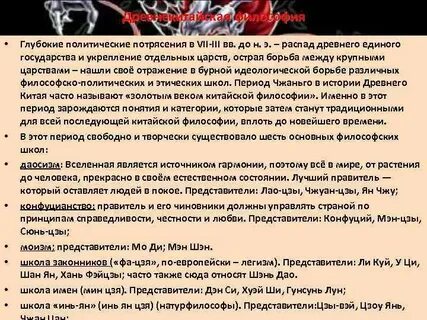 Политические потрясения