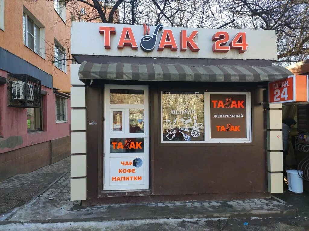 Табак 24 Ростов. Табак сейчас 24 Ростов. Табачка 24 часа. Табачный магазин Ростов.