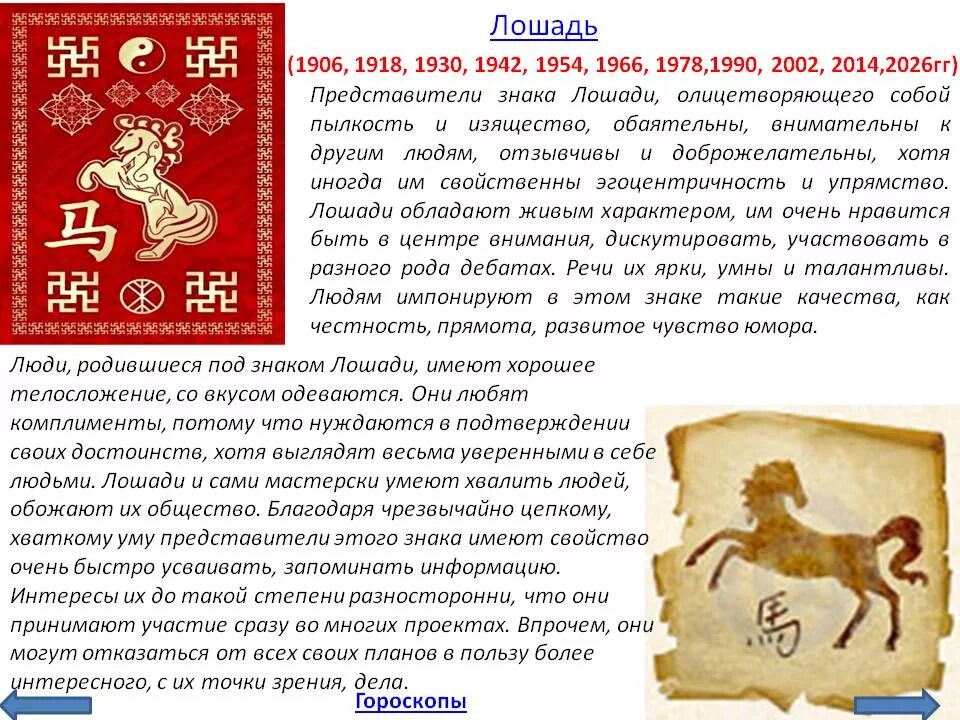 Какого знака зодиака 2002. Символы китайского гороскопа. Гороскоп по годам. Восточный гороскоп. Животные китайского календаря.