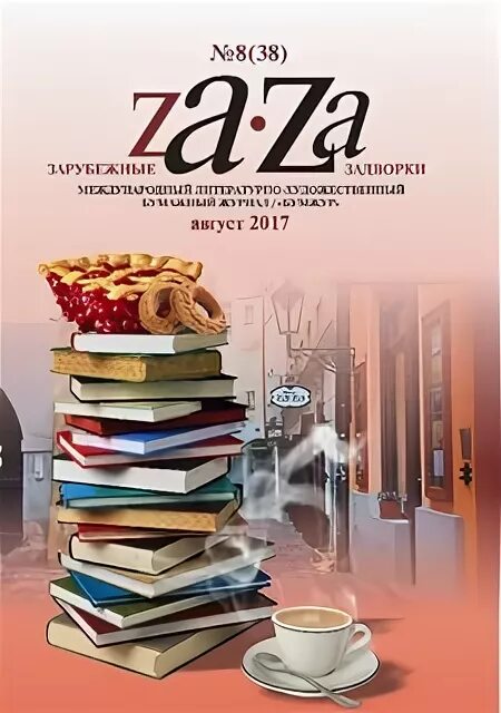 перфоманс бренда одежды. Microsoft net logo. Za картинки. Za za net. Z логотип.