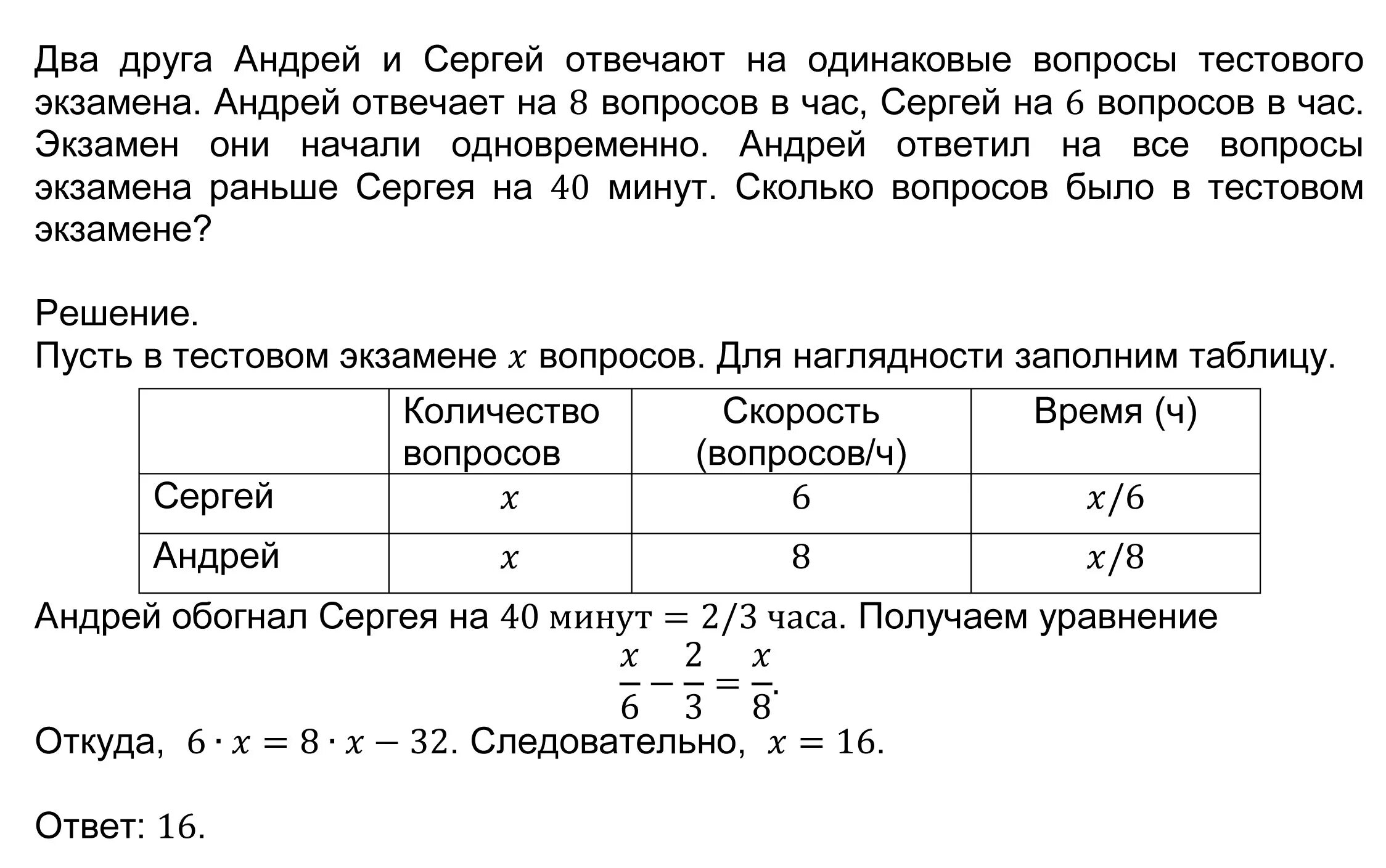 Две бригады 6 15. 21 Задание ЕГЭ математика база. Текстовые задачи ЕГЭ. Задание 21 математика Базовая ЕГЭ. Две бригады состоящие из рабочих одинаковой.