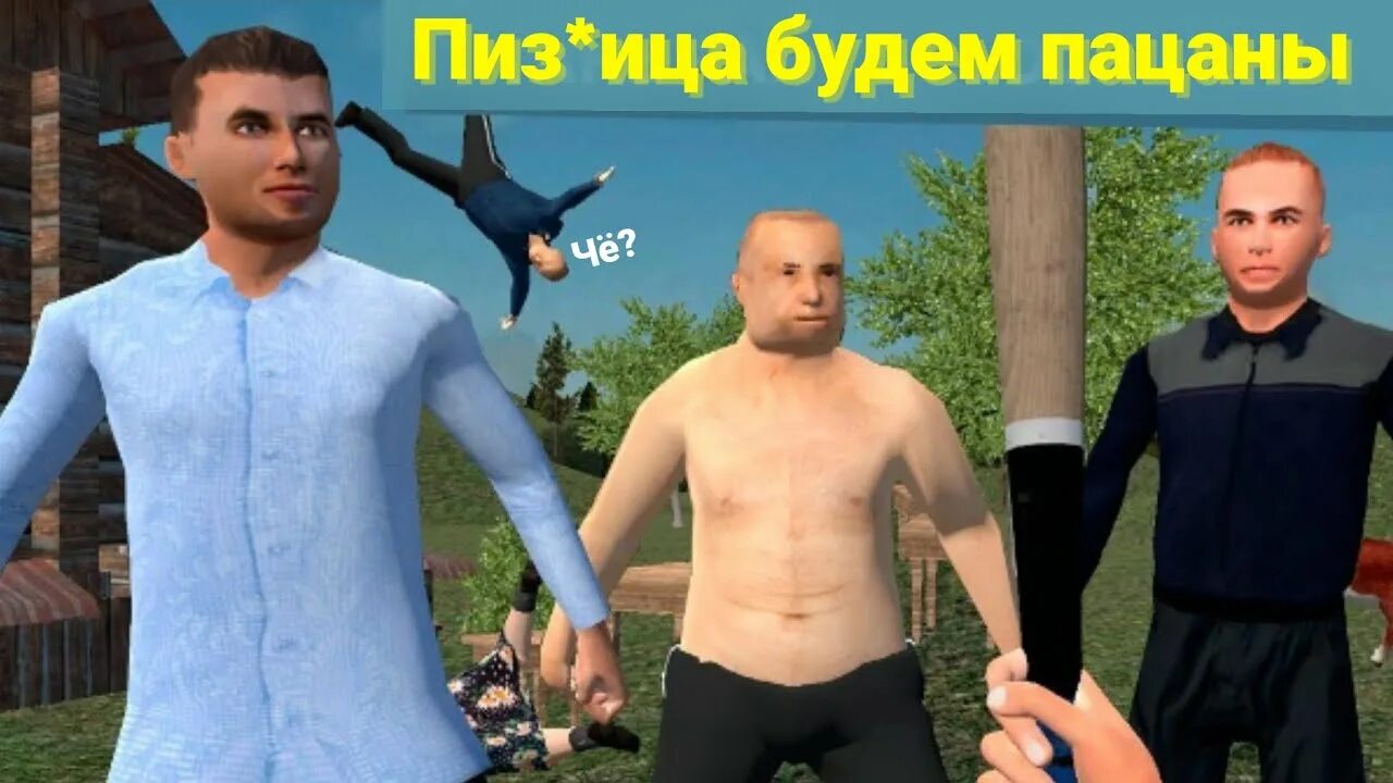 Деревню симулятор 3 д. Симулятор русский деревни. симулятор русской деревни 3д. симулятор деревни 3. симулятор деревенского парня.