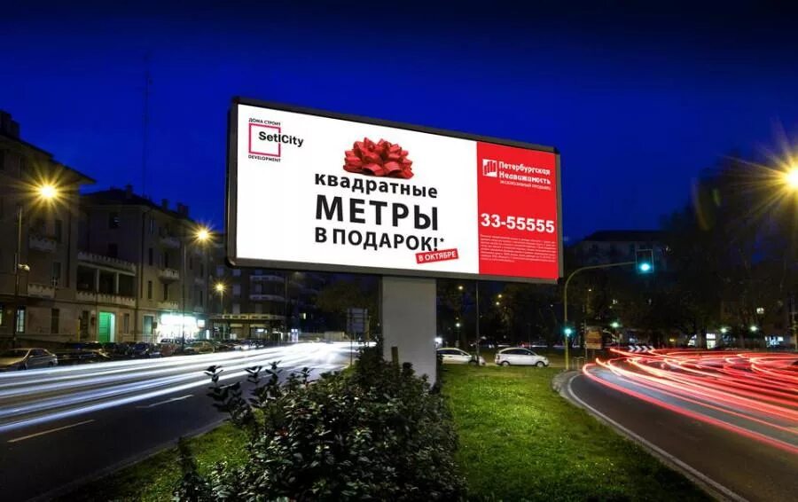 Где находится баннер. Рекламный щит. рекламные щиты наружная реклама. наружная реклама баннер. уличный баннер.