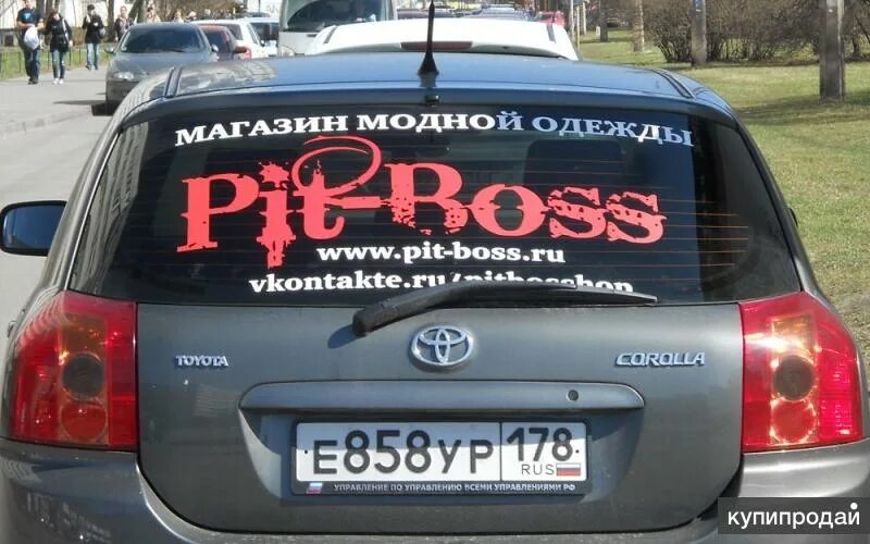 Буквы на заднем стекле. Наклейки на стекло автомобиля. реклама на заднем стекле авто. наклейки на авто на заднее стекло. рекламная наклейка на стекло автомобиля.