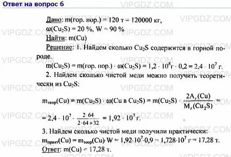 Сульфид меди 1 масса