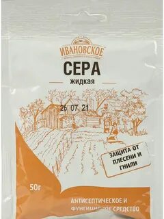 Жидкая сера