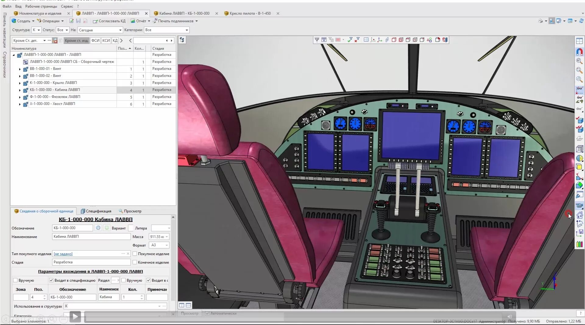 T flex 17. T-flex - отечественная сапр. тефлекс кад 17. т-flex cad 17.