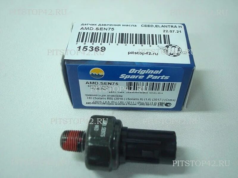 Датчик давления масла хендай солярис 1. Давления масла хендай солярис. Давления масла хендай солярис. Датчик давления масла хендай солярис. Датчик давления хундай солярис масла.