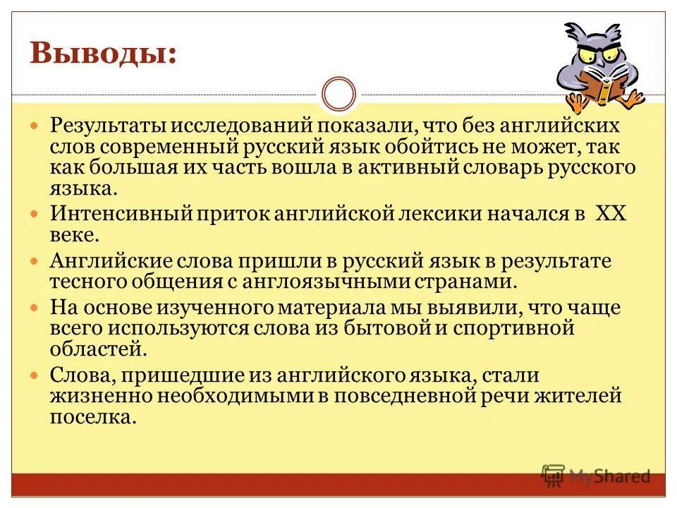 как сделать речь убедительной. можно ли обойтись без заимствованных слов. наша речь состоит из предложений. может ли быть речь без слов. может ли быть речь без слов.